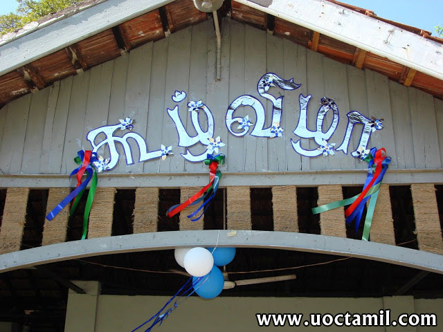Koozh 2008 Event Photo