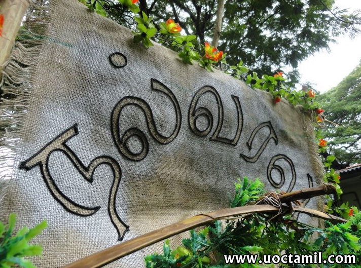 Koozh 2011 Event Photo